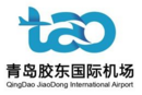青岛国际机场